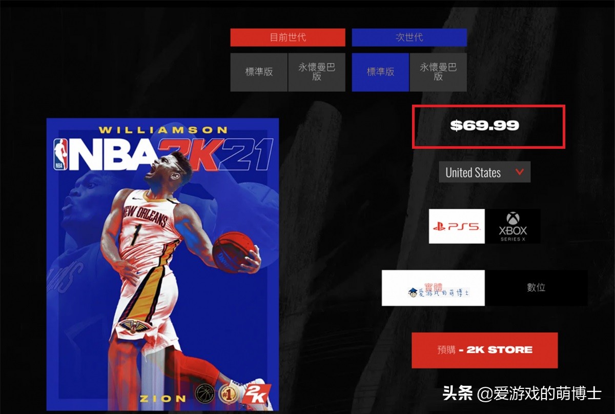 nba2k21为什么收费(《NBA2K21》公开了售价情况，次世代游戏有可能会全面涨价)