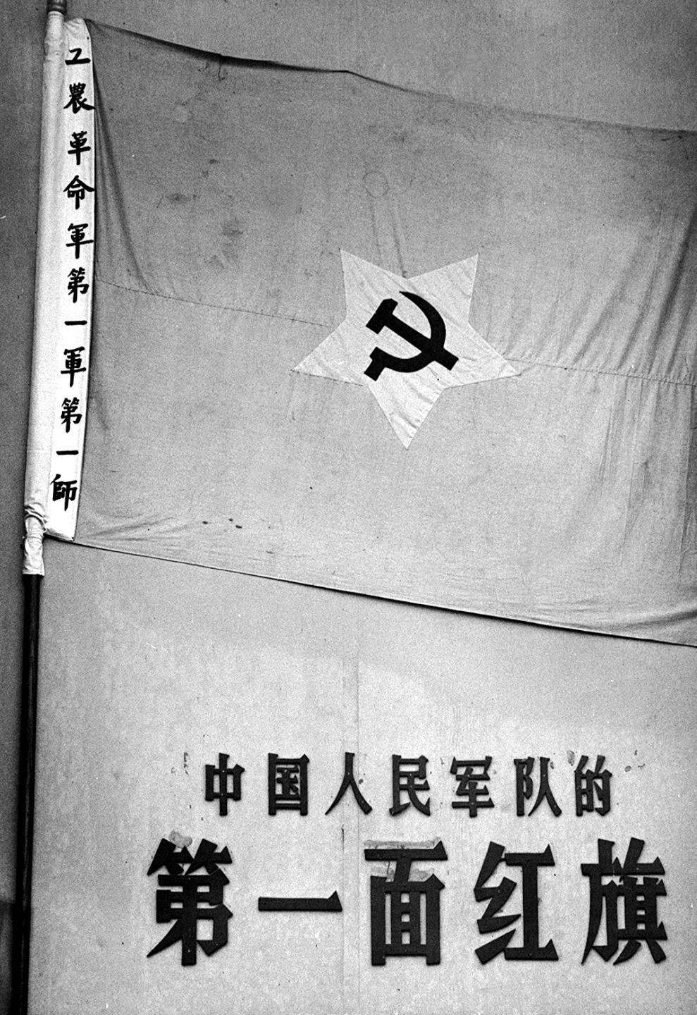 想知道中国人民解放军军旗上的标准图案吗?答案在这
