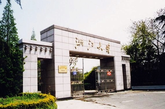 #2020高考专题#【浙江省开设医学专业的大学】