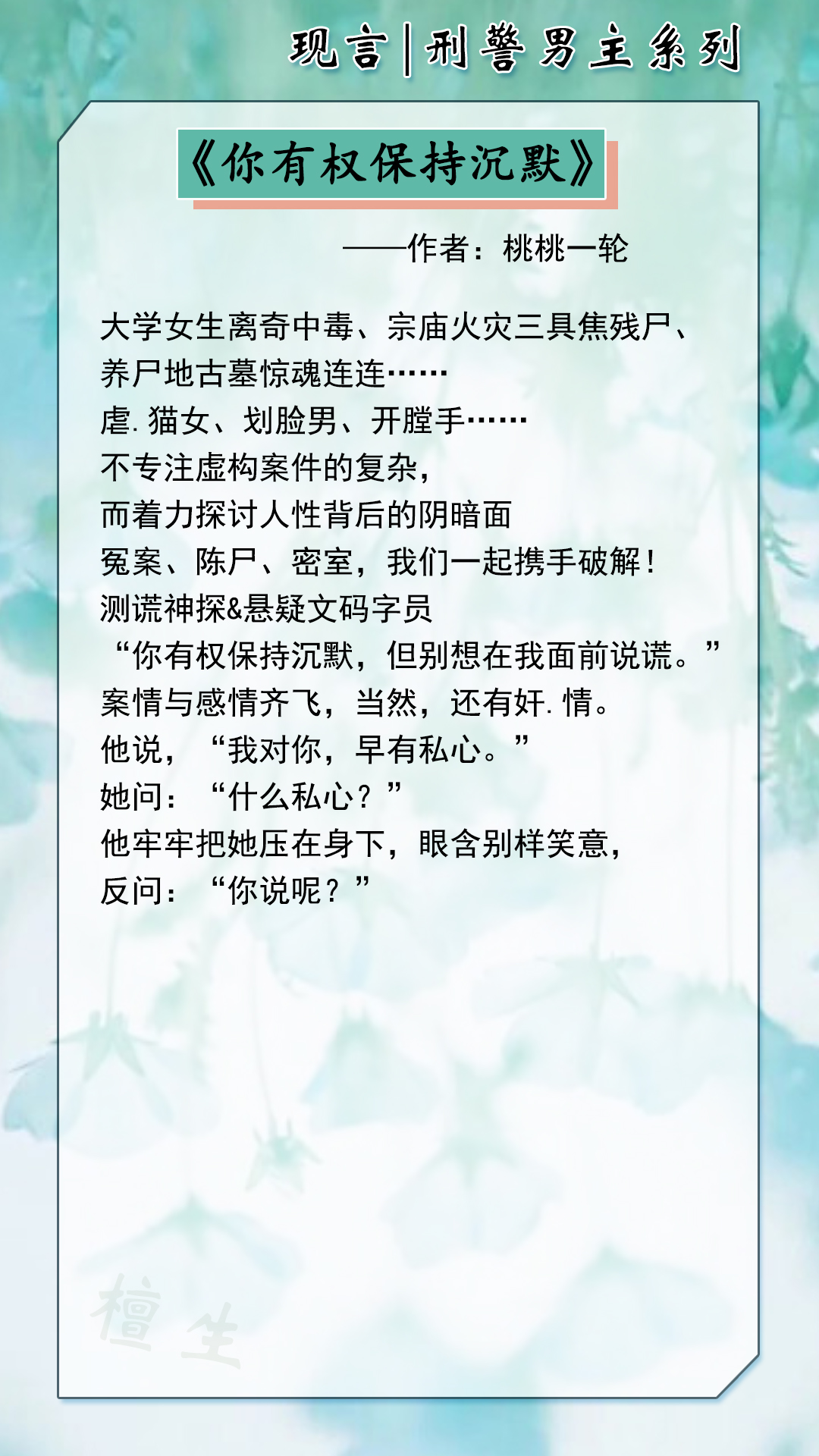 推荐五本甜撩言情：刑警男主有勇有谋，能缉凶也能追爱，让她心动