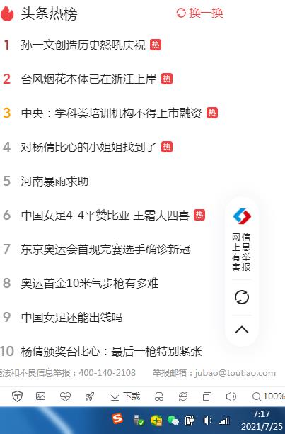 也许“咸吃萝卜淡操心”，是我们每个人的天性