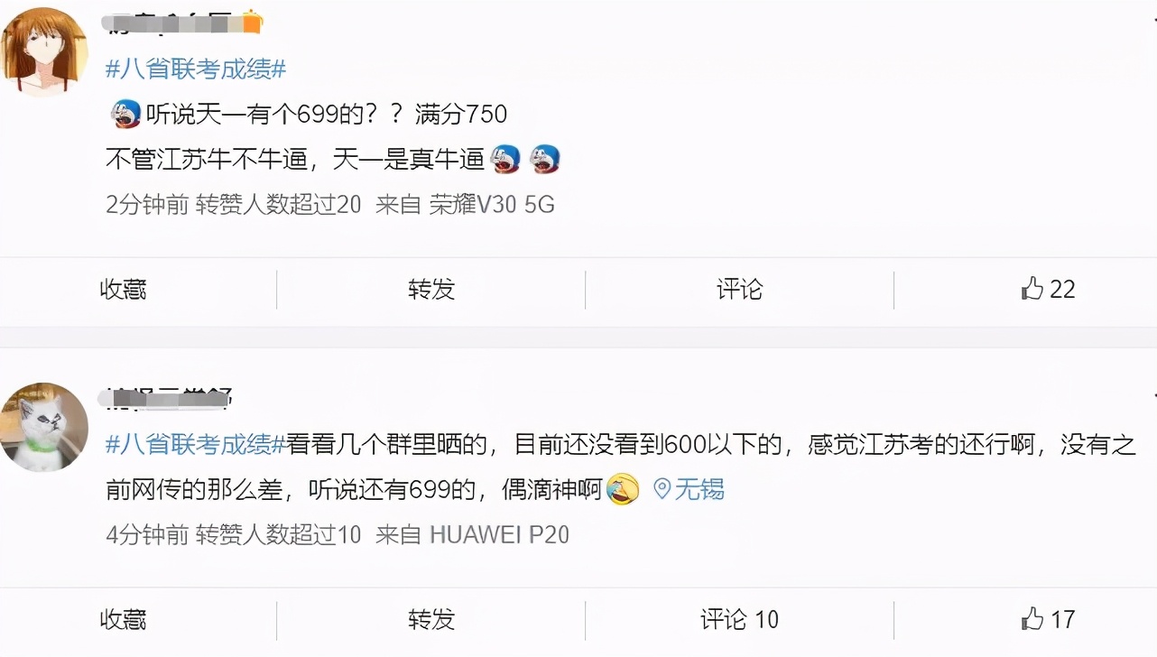 江苏省八省联考分数和位次号汇总！数学平均分69分？