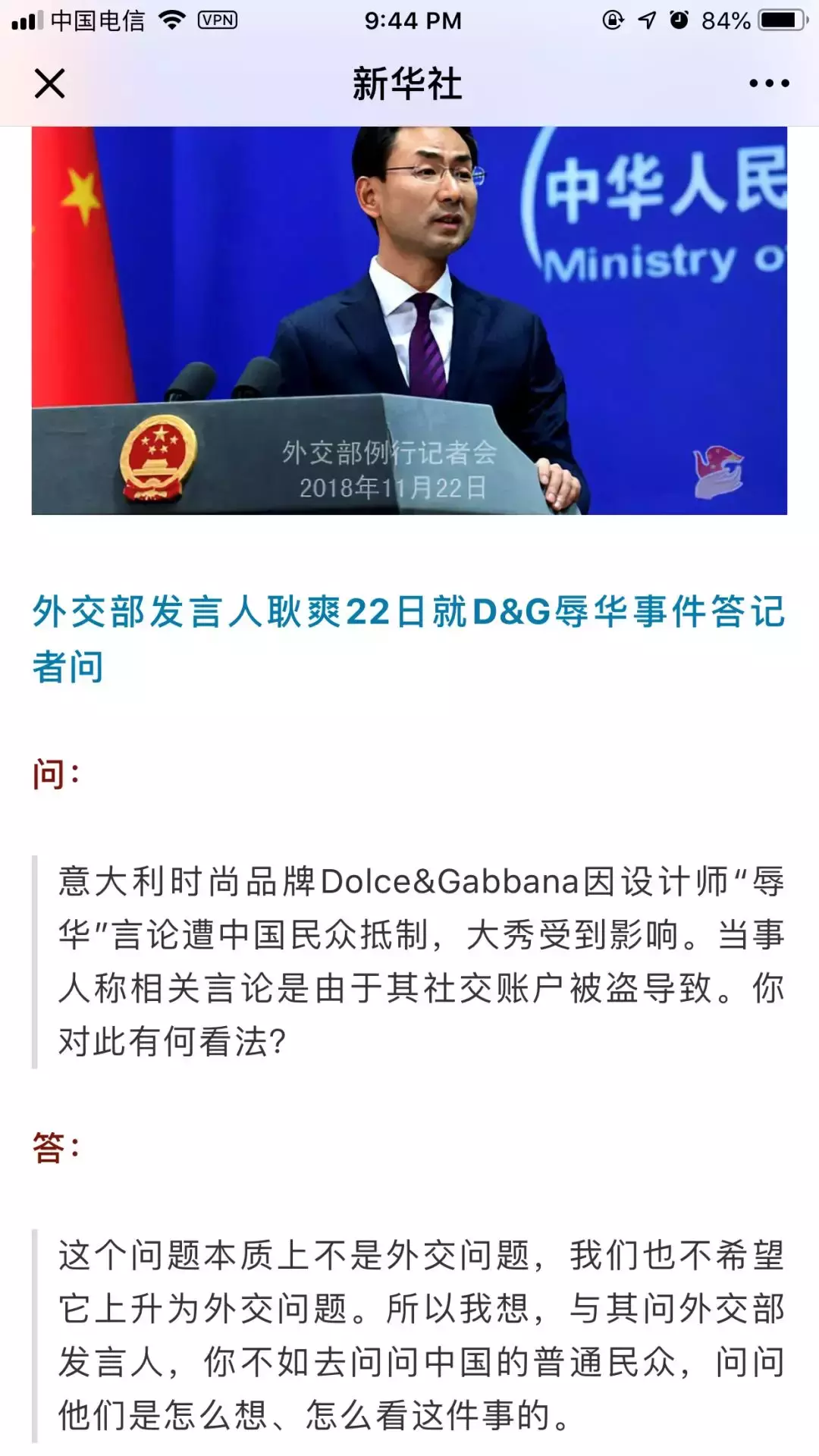 “D&G滚出中国！”1800+文章愤怒刷屏，能否教会Gabbana以尊重？