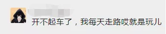 冬天一定要热车吗?开暖风到底会不会费油?