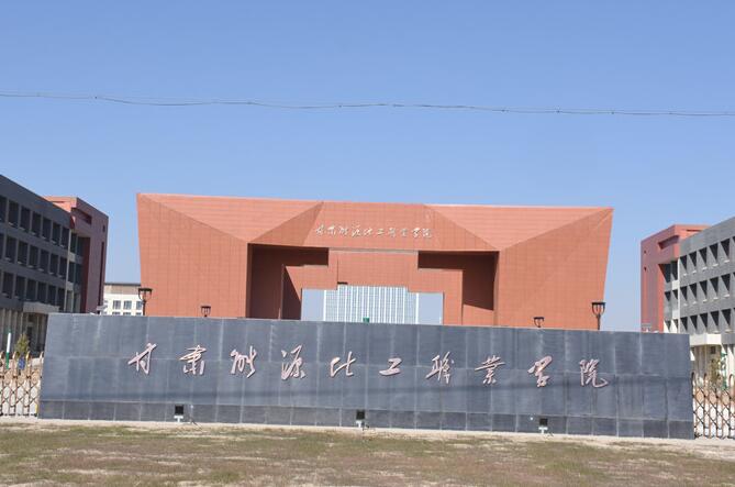 占地约800亩，甘肃广播电视大学新校区项目场地平整开始招标