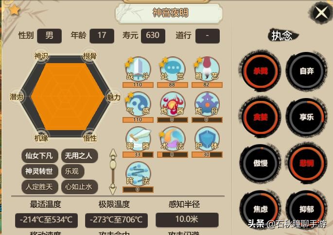 《了不起的修仙模拟器》单挑整个门派的最强神修养成攻略