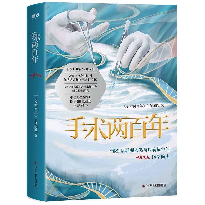 死亡率300%的手术，病人被切掉“关键部位”，央视出品大尺度神作