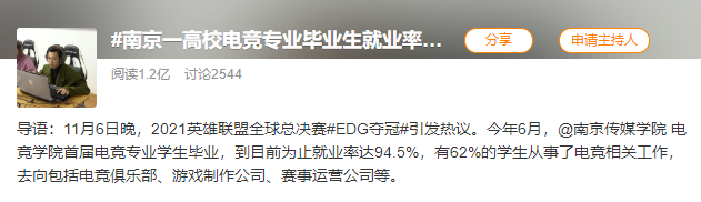 高校电竞专业不要轻易选，这篇文章告诉你EDG夺冠有多难