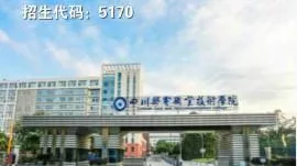 大成都地区的优质高职院校推荐,2020年单招不能错过!