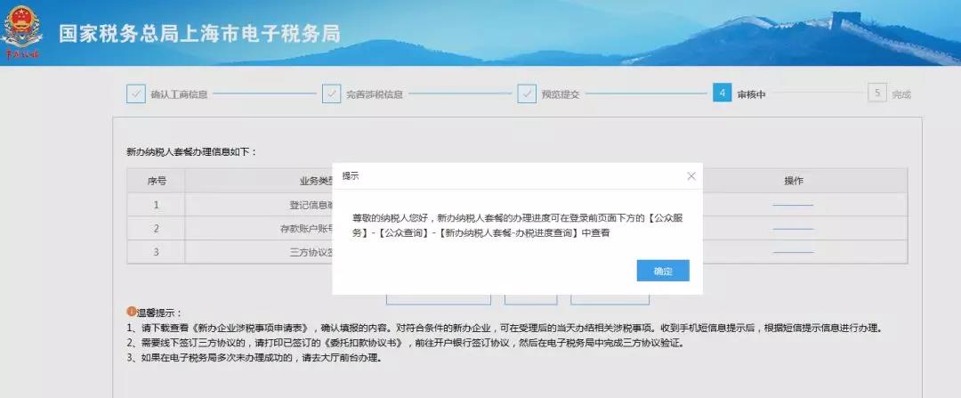 新办个体户，如何在网上登记？4步就搞定