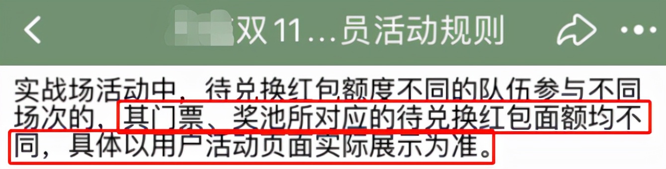 某宝正在发钱，结果被无数网友举报了