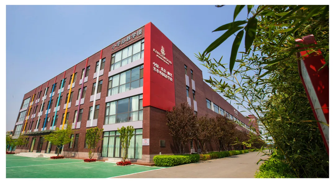 “天价”学费曝光！2020北京这28所国际学校学费到底有多壕？