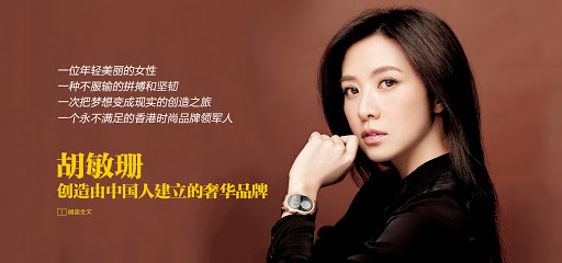 钟表女王的跌宕人生，母亲跳楼不认生父拖欠房租，误诊癌症白挨刀