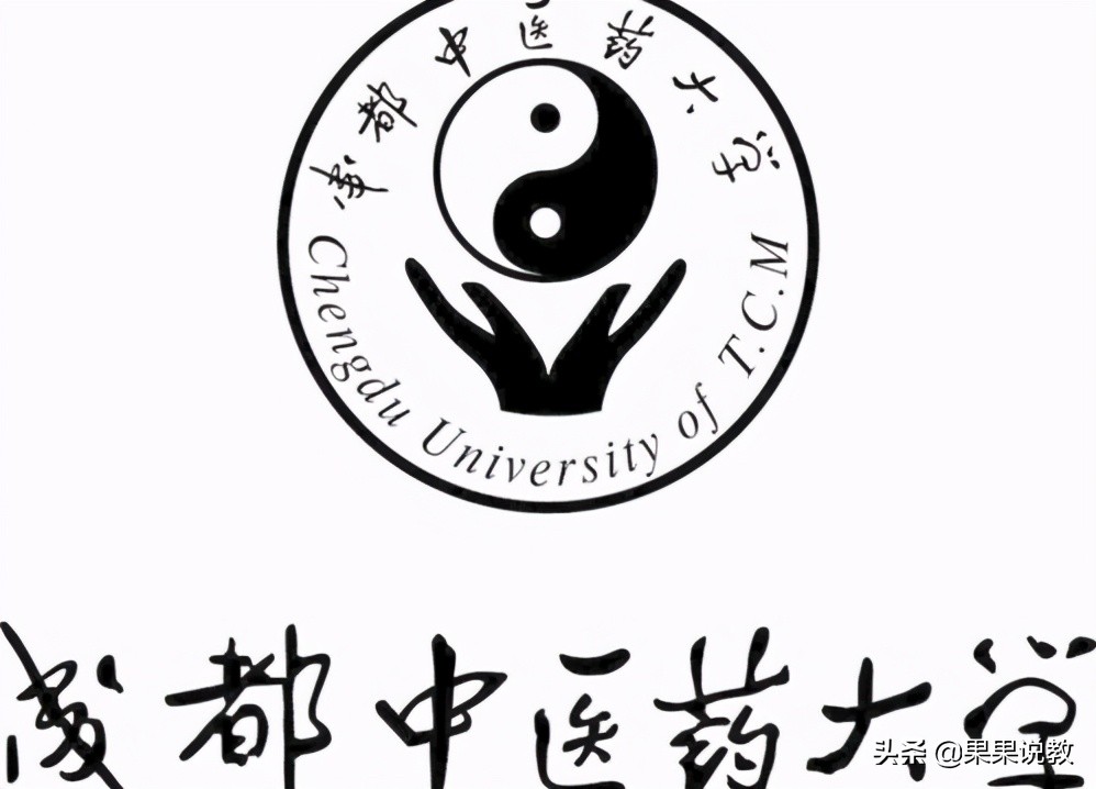 2021高考四川高校解读之成都中医药大学篇（附前几年录取分数线）
