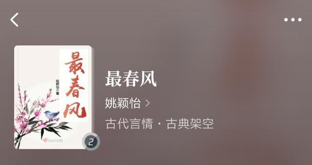 古言强推！大神完本：《大讼师》《最春风》《画满田园》经典好书