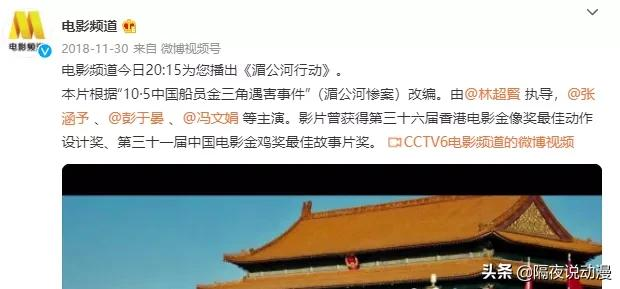 CCTV6终于上热搜了！“六公主”身份的来由，这回终于被说清