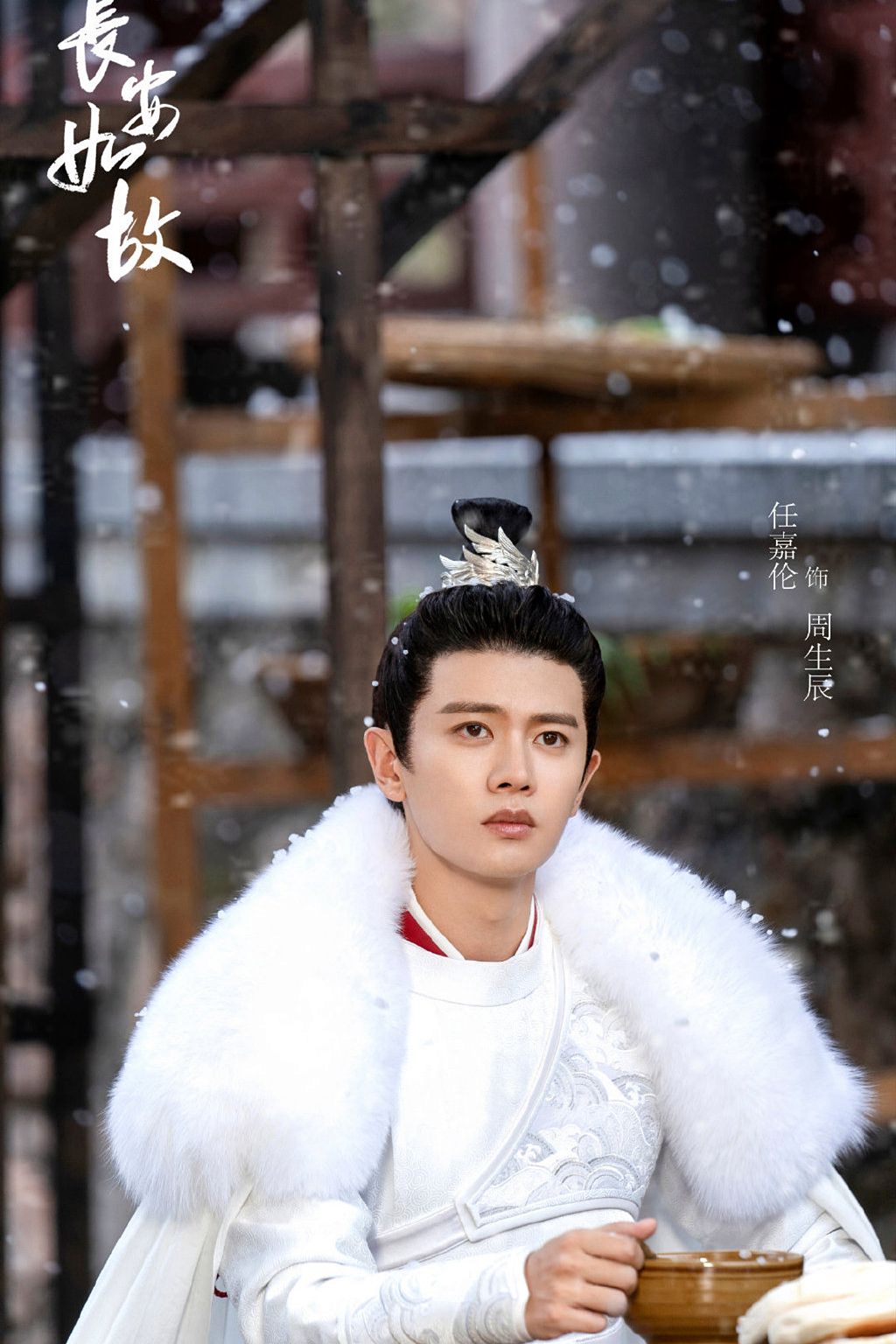 众所周知,任嘉伦的每一部古装造型都很养眼,星目乖张的内敛颜值,再配