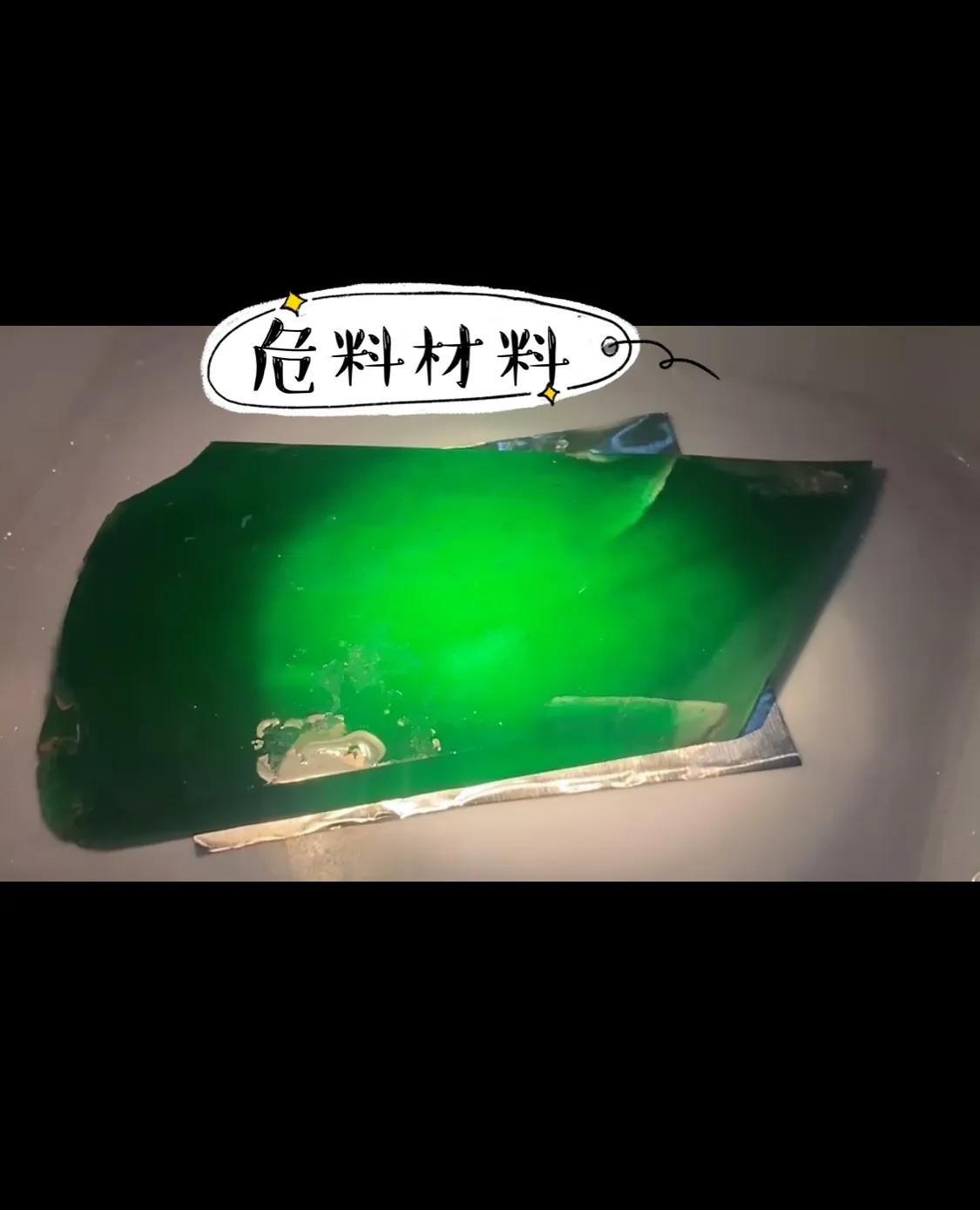 危料是不是翡翠?看了你就知道(戴翡翠手镯的好处和功效) 第3张