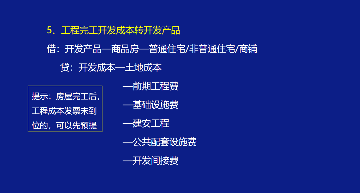 房地产“奇才”会计李姐：我把3年的工作经验总结成笔记，拿去用