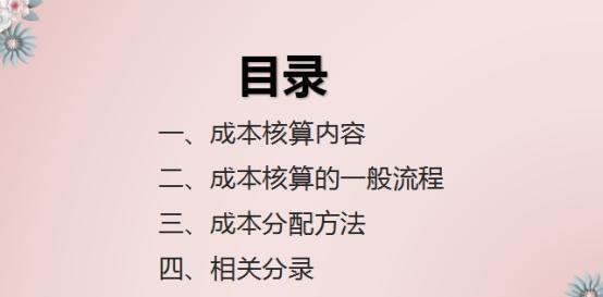 制造业会计的福音，超详细成本核算+分录！小白再不收藏就晚了