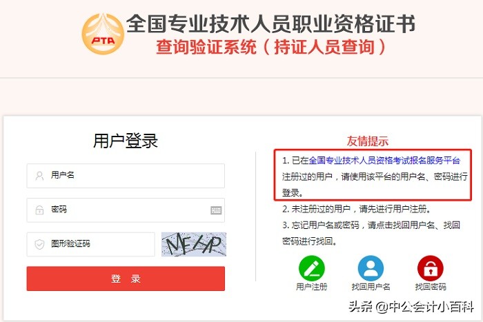 2020年初级会计电子证书查询已开通，流程图来了