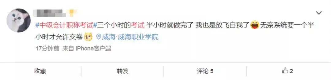 中级难度大放水！实务简单到哭，这批考生简直赚大了