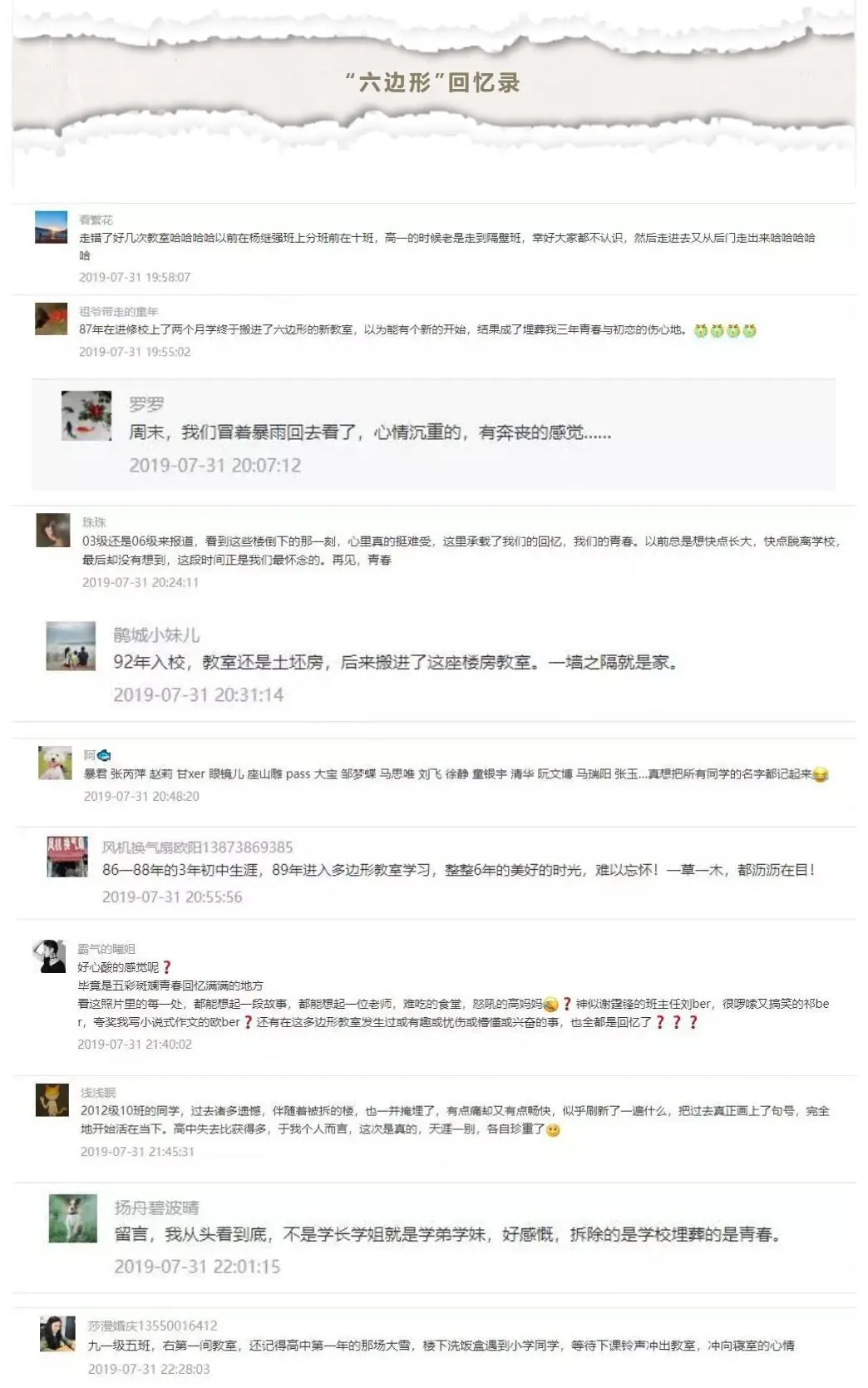 爷青回！教学楼装修设计唤醒青春记忆