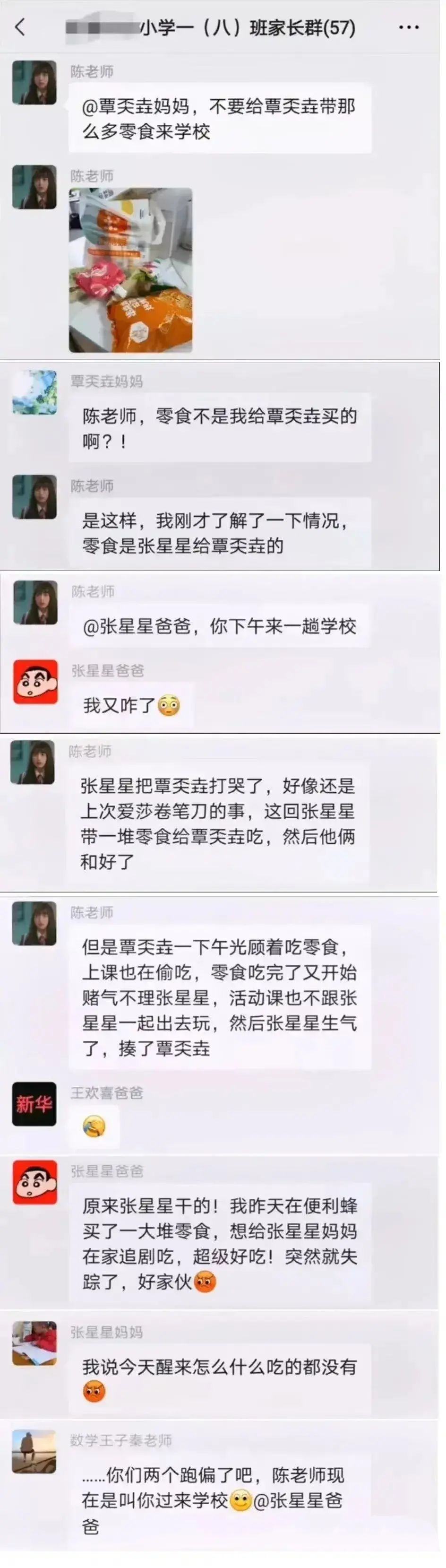 班级群中“最有个性”家长，因为屡出名言让孩子在班里成为了名人