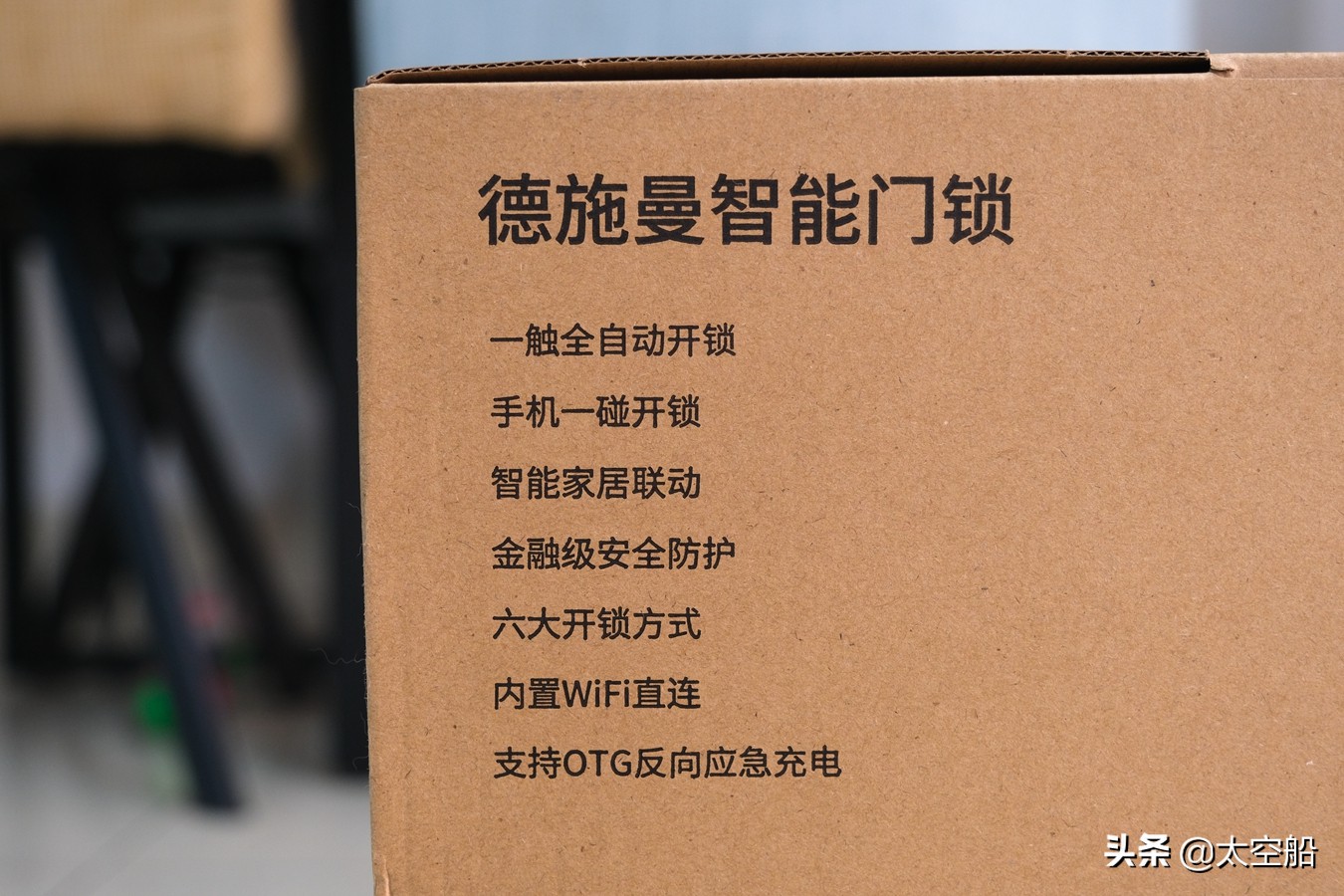 六种解锁方式，支持智能家居联动，华为智选德施曼智能门锁评测