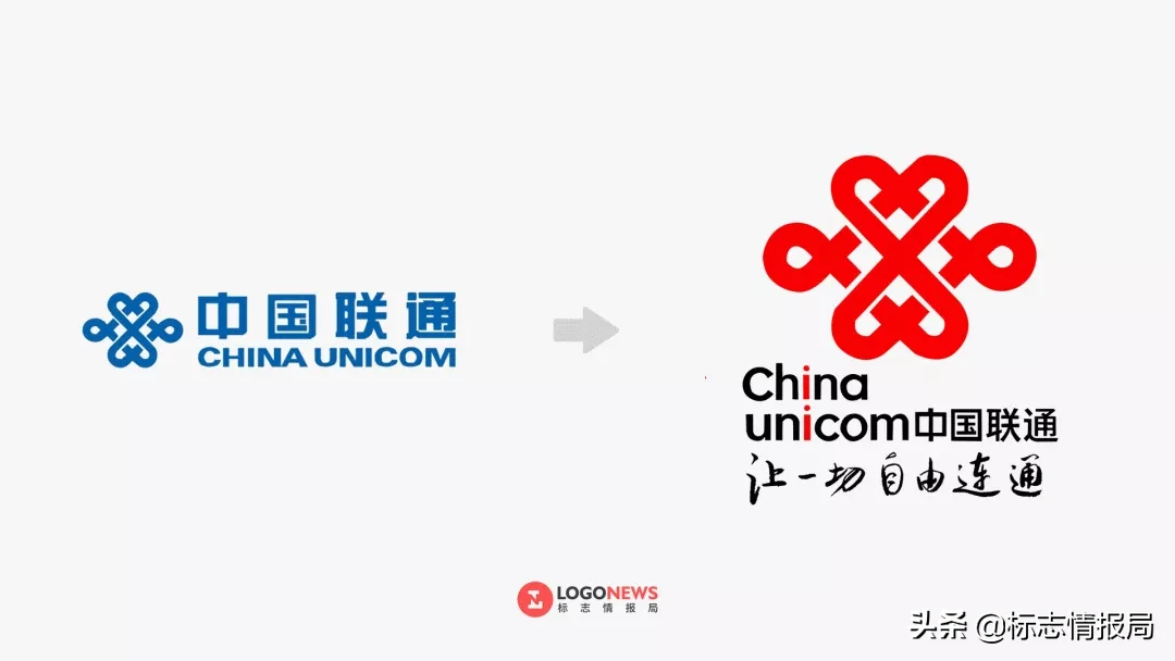 中国联通更新LOGO，颜色和口号都变了