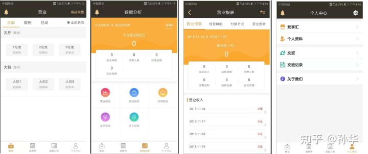 想开发app、小程序却没有完整源码？来看看全部的完整源码吧