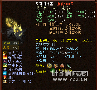 大话西游2投资千万打造超级敏队！凶猛物资集于一身