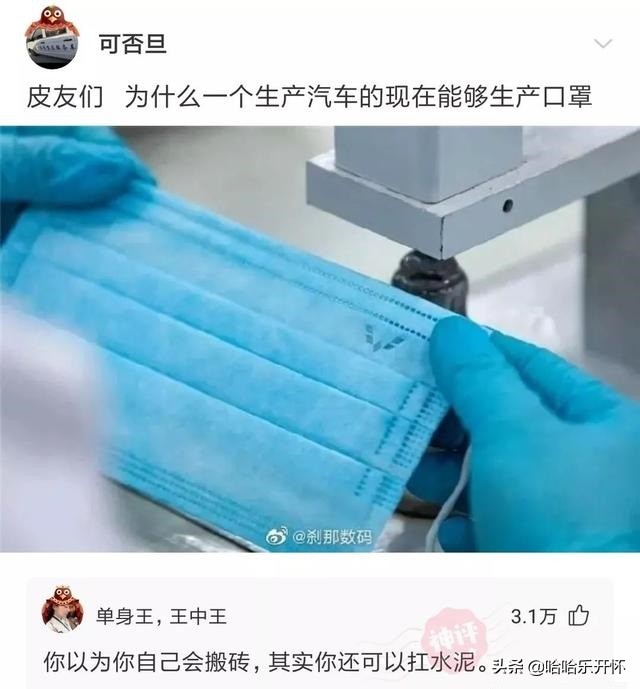 神评爆笑合集：一句话证明你看过《西游记》，字越少越好