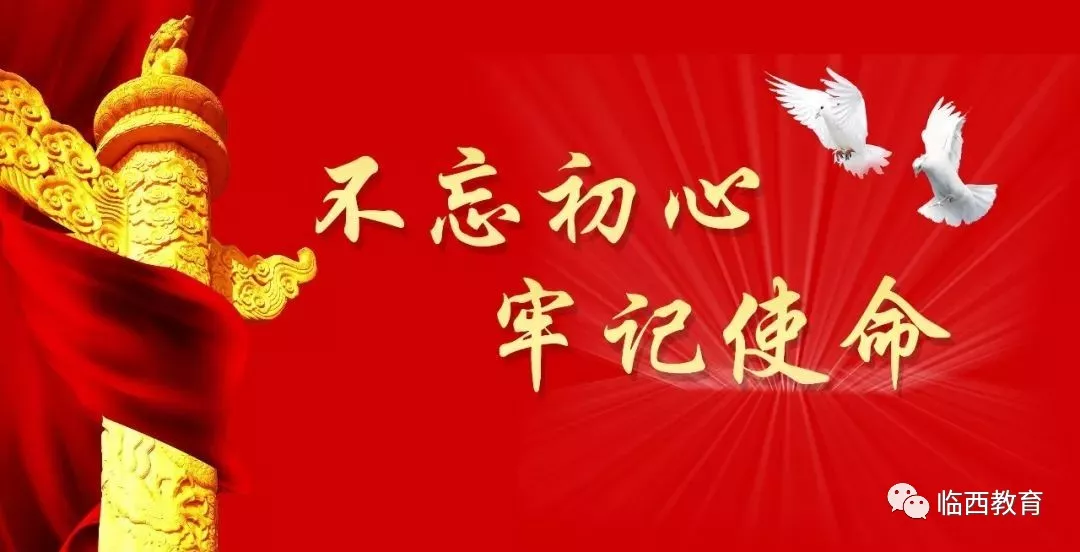 学习党史汲取力量 育人育才不忘初心——大刘中学《最美的约定》