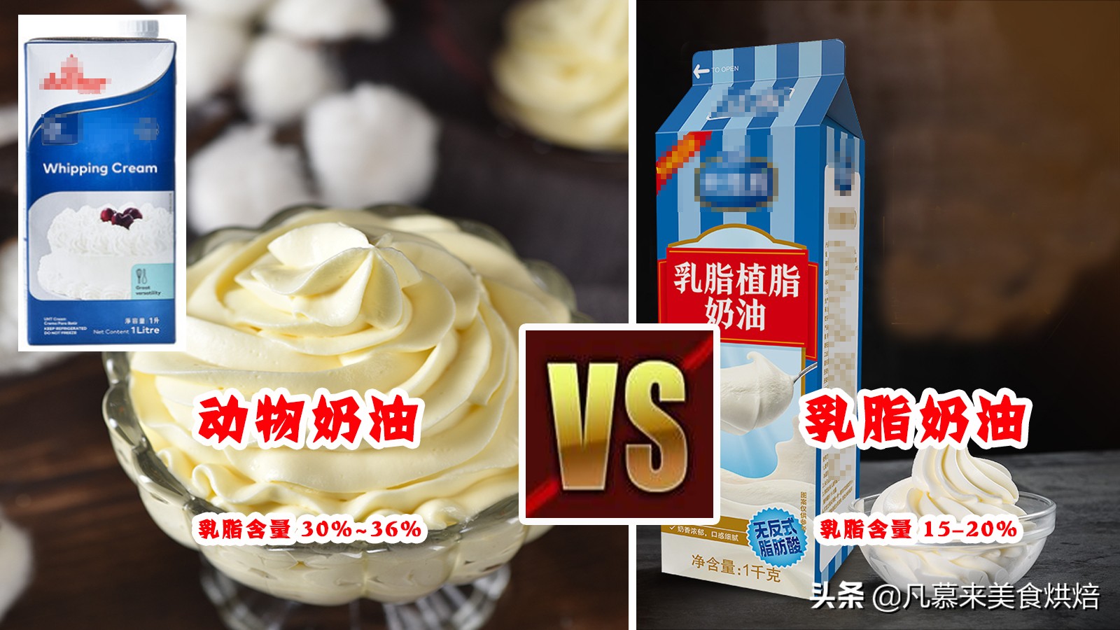 乳脂奶油和动物奶油的区别（掌握好这些，让你远离不健康食品）-第9张图片