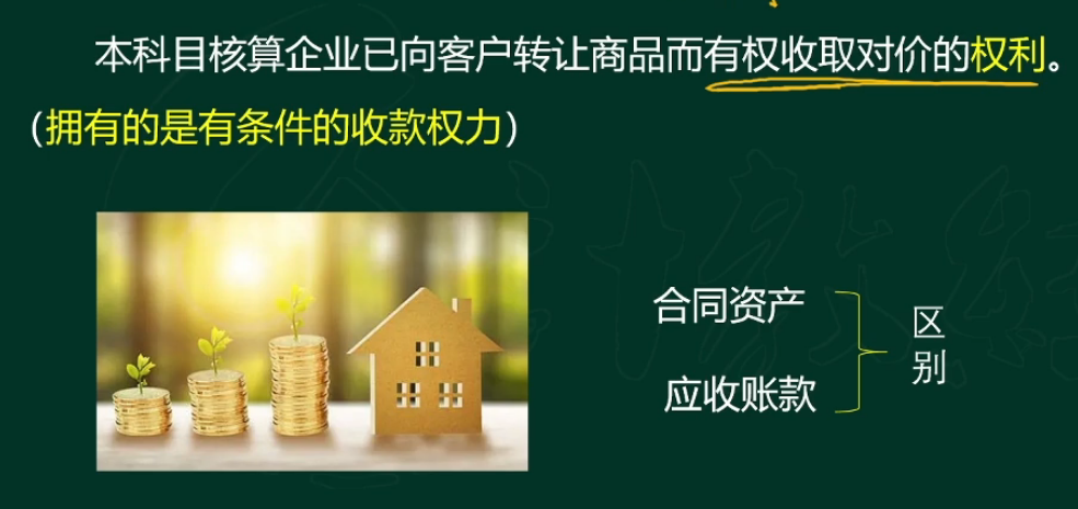 财务收好！新收入准则8个科目账务处理解析，附：新181个会计科目