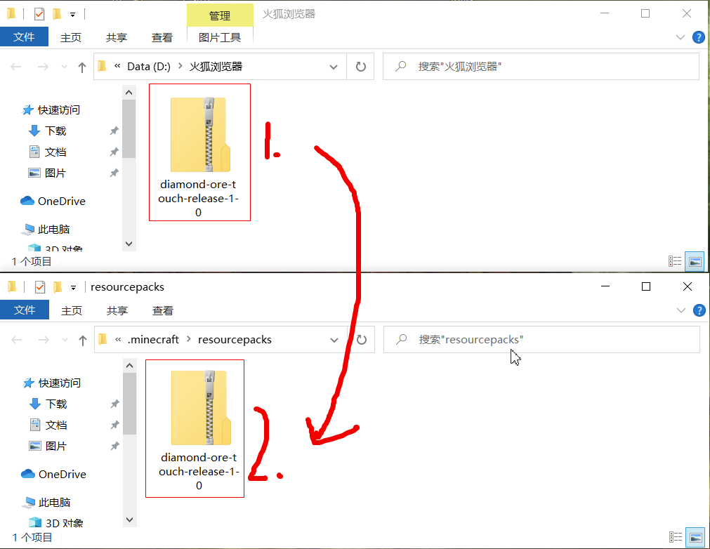 五分钟教会你安装我的世界数据包