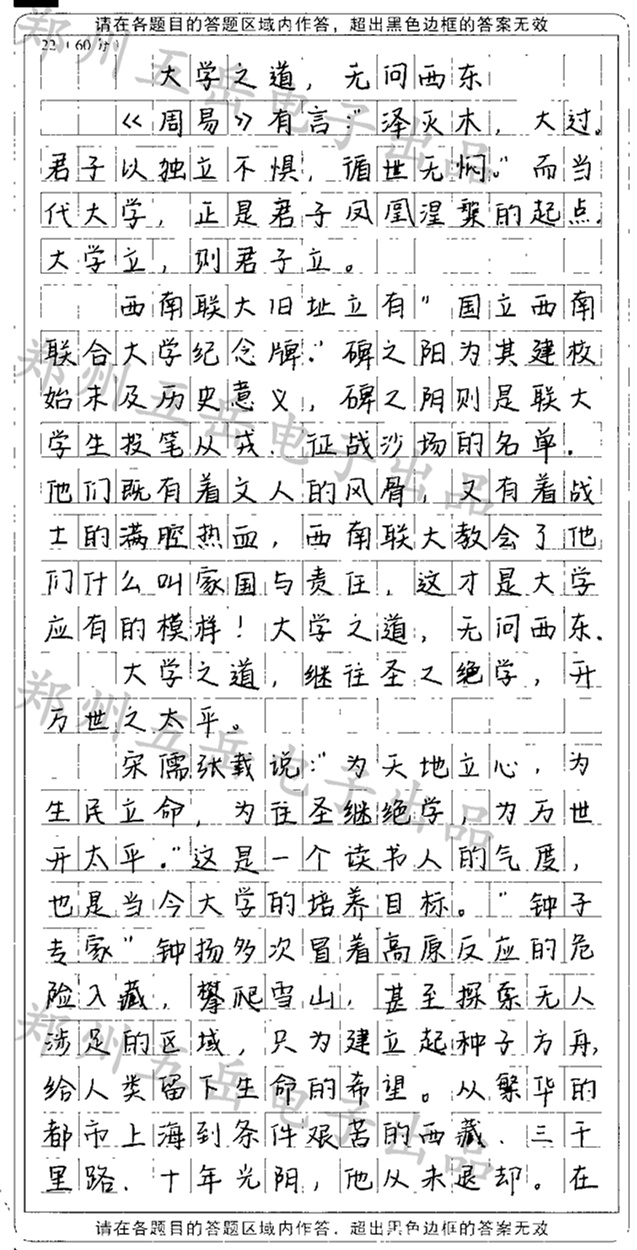 高三语文作文赏析：文化滋润教育，育才以求兴邦