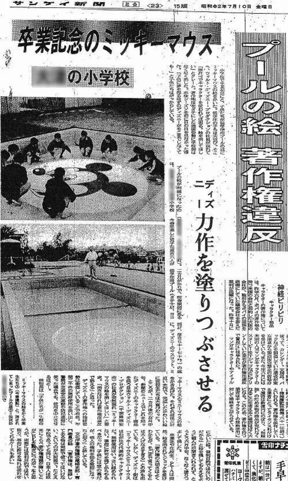 一张律师函索赔2.7亿！腾讯、任天堂、迪士尼谁是地表最强法务？