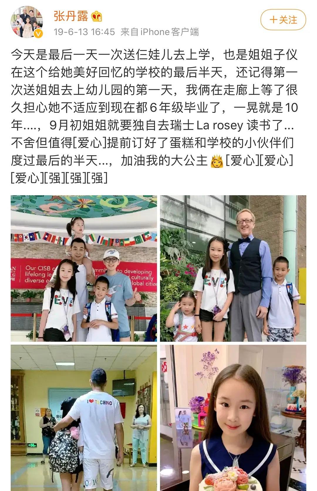 赵文卓代言APP涉嫌庞氏骗局诈骗，女儿在瑞士读最贵的贵族学校