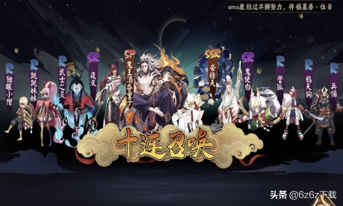 阴阳师升级攻略 阴阳师提升整体实力攻略