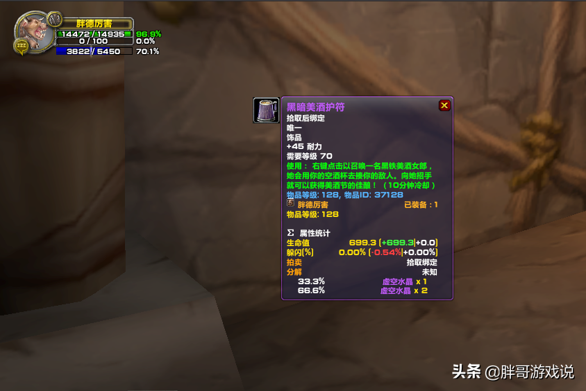 魔兽TBC：美酒节如期开放，6款强力饰品轻松拿，坐骑掉率高到离谱