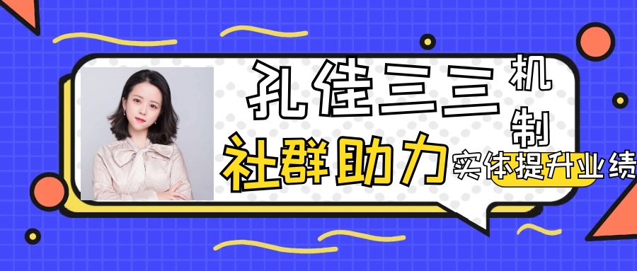 从零开始建微信社群：注意这三个实操建群细节，能让你少走弯路