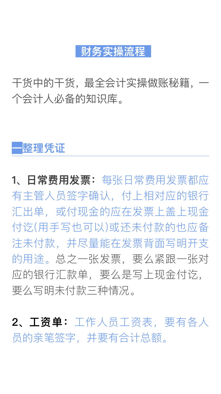 资深会计手把手教你实操做账，零基础也能轻松上手，入行必学技能