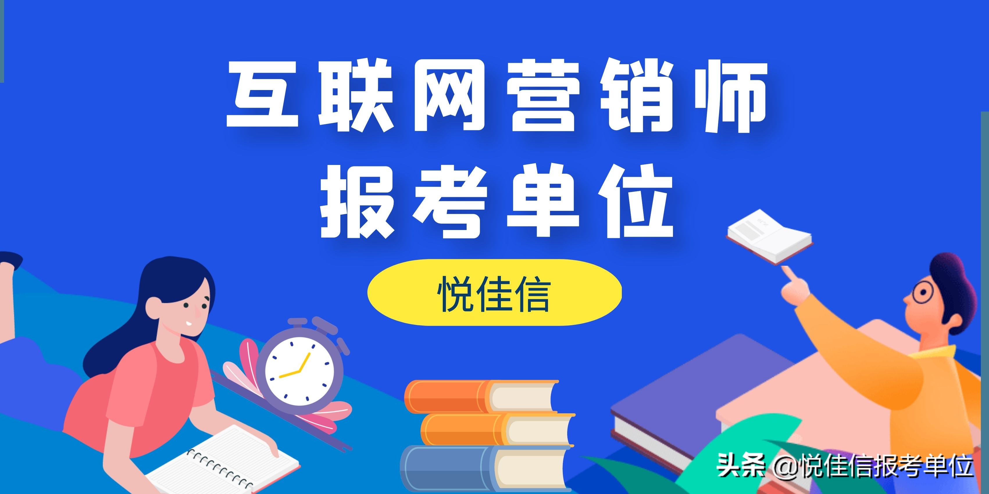 互联网营销师报名入口-做直播带货前需要做什么思想准备