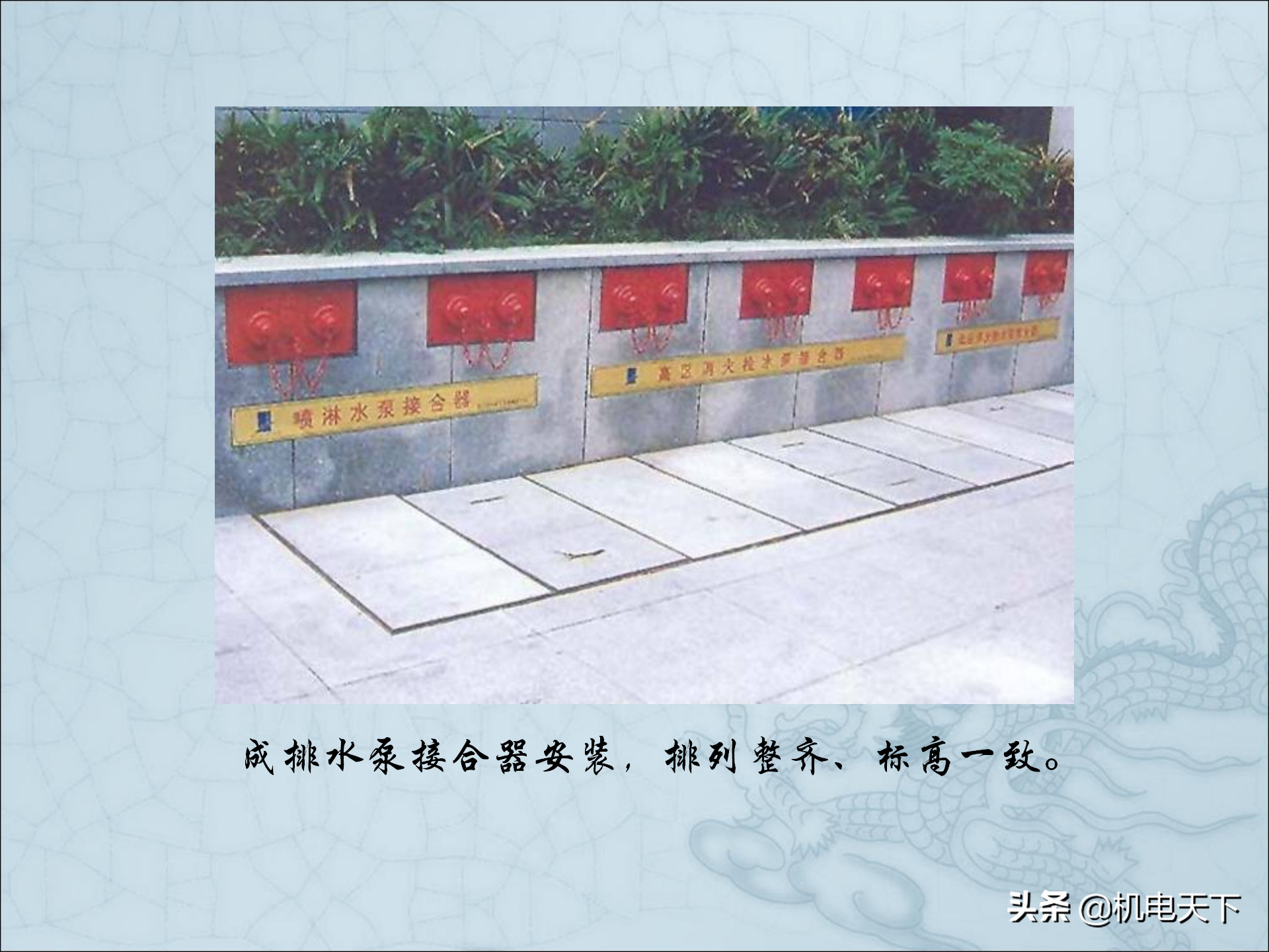 图解建筑安装工程细部做法PPT版 可下载