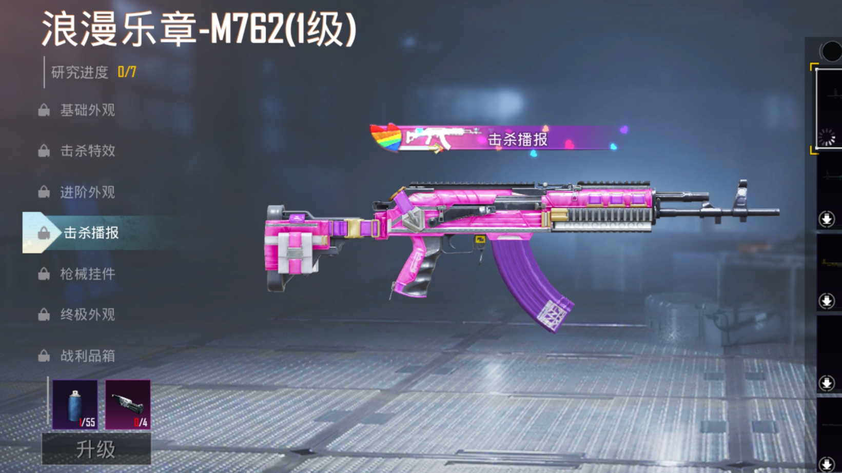 绝地求生m762黄金皮肤(手游吃鸡m762皮肤)_2u手游网