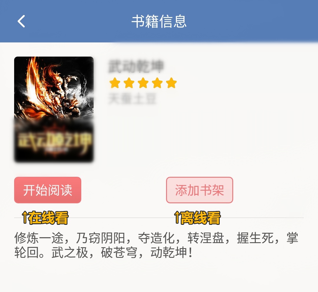 秒杀所有搜书 App，全网小说随便看，通通免费！