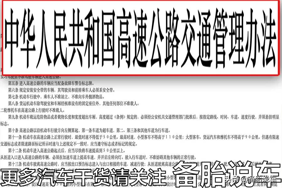 高速上爆胎，在应急车道换备胎，真的会被扣分罚款吗？