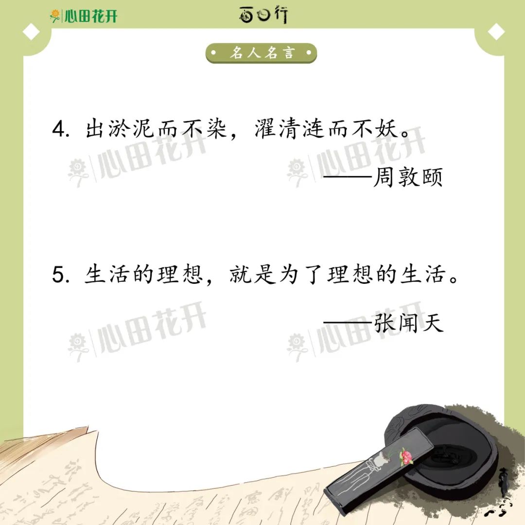 干货 | 100句名人名言，帮助孩子培养好品质，提升写作能力